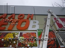 2014.04.24 - ремонт светодиодной рк - Салон цветов на волгогр